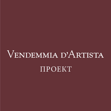 Vendemmia d'Artista